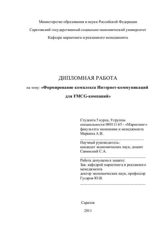 Курсовая работа по теме Маркетинг телевизионной компании